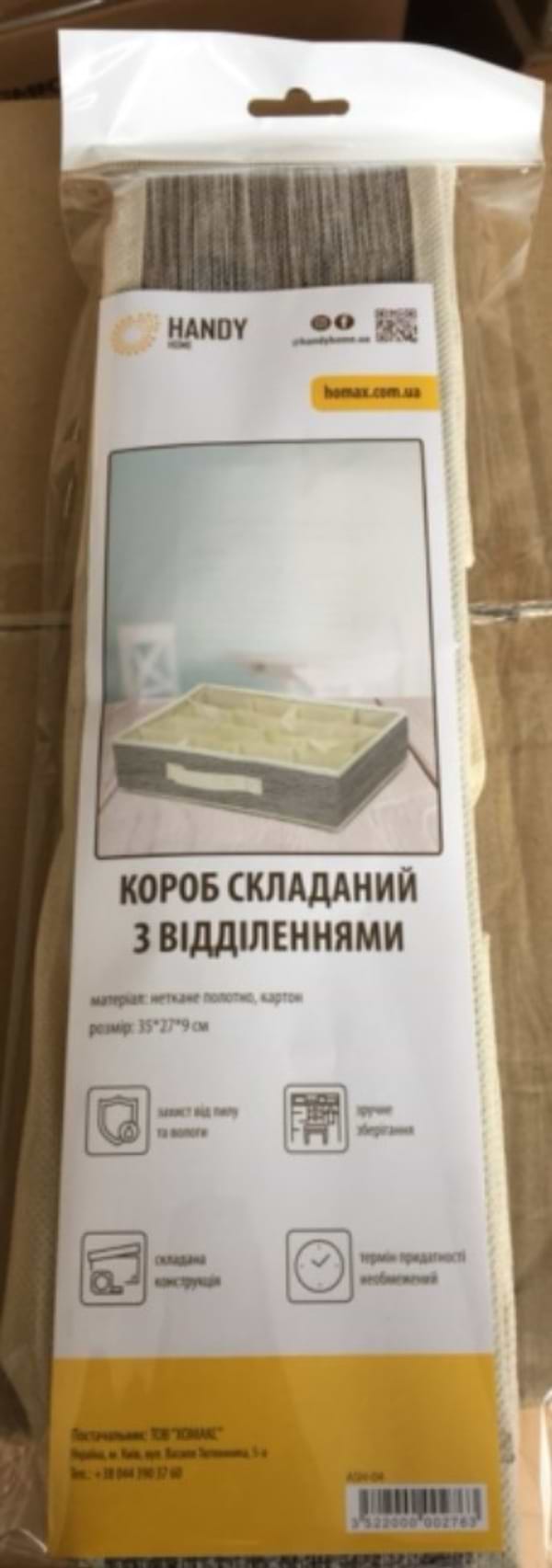 Фото - Короб для хранения Handy Home 35х27х9 см (ASH-04)