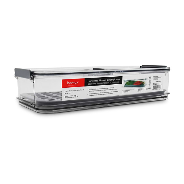 Фото - Ємність для зберігання Homax з вентиляційним отвором, піддоном для для свіжості продуктів харчування, 2.8 л 35.6х16.3х7.9 см (BR-05)