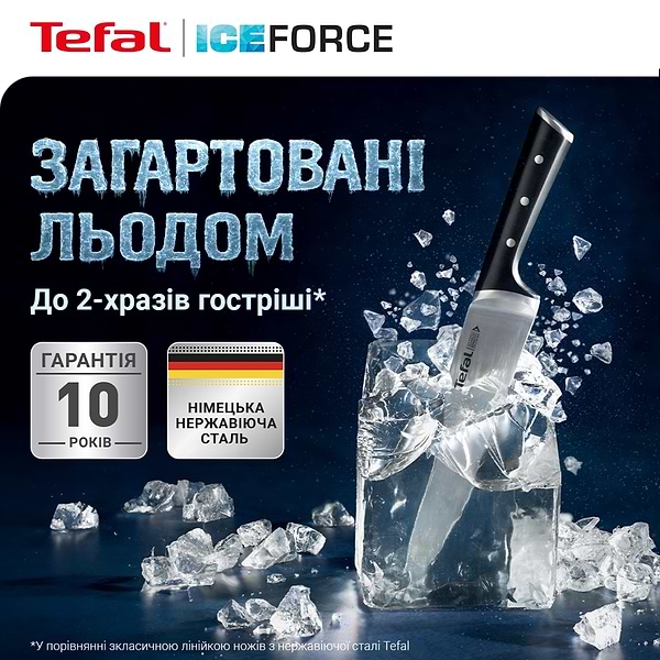 Фото - Нож для овощей Tefal K2320514 Tefal Ice Force 9 см