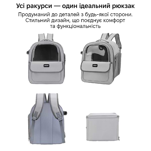 Фото - Рюкзак-переноска INSPIRE inswindowgrey