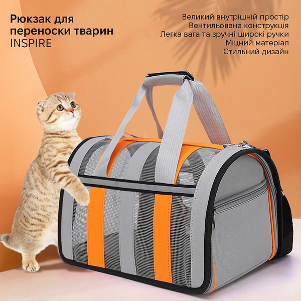 Фото - Рюкзак-переноска INSPIRE Bag Orange