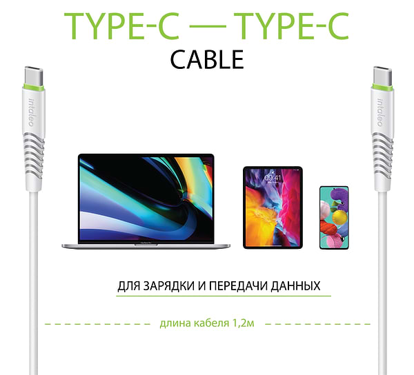 Фото - Кабель синхронізації даних Intaleo CBFLEXTT1 Type-C to Type-C 1,2м (білий)