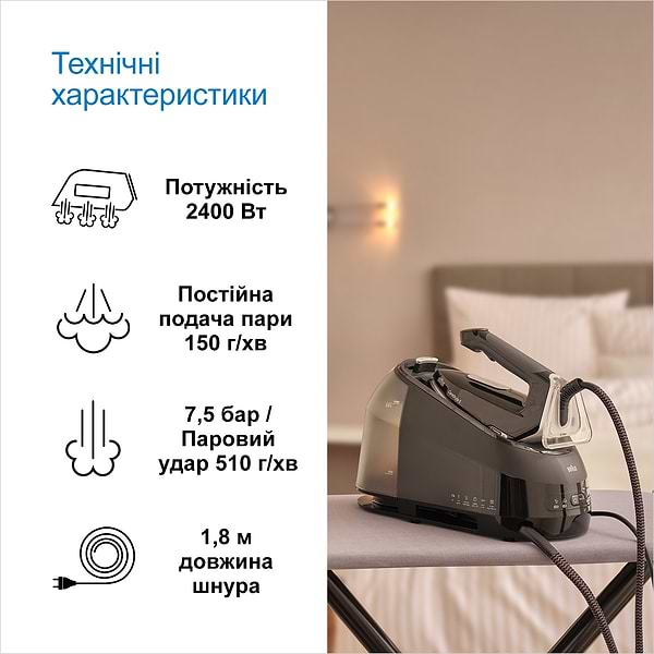 Фото - Утюг с парогенератором Braun IS5249BK
