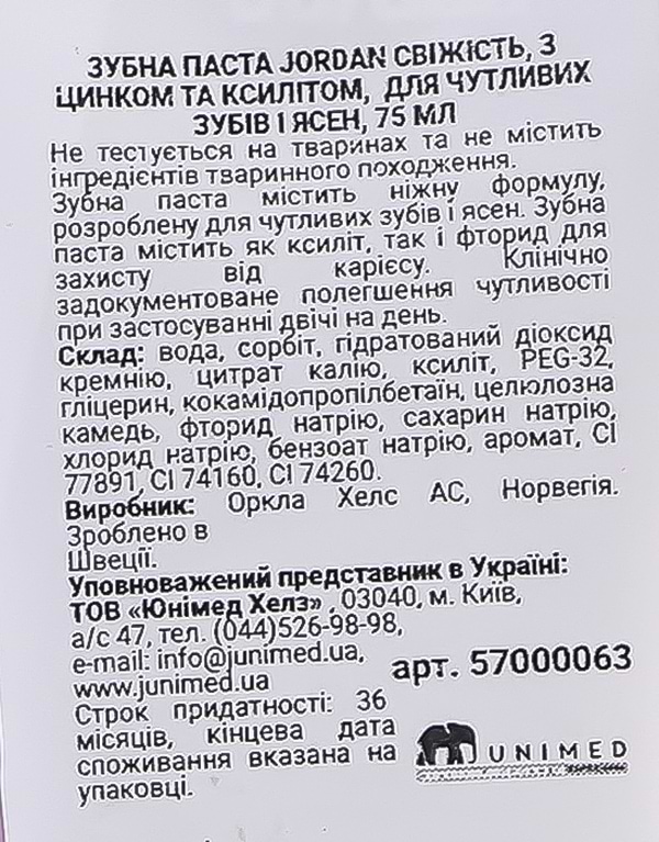 Фото - Зубна паста Jordan з цинком та ксилітом 75 мл (57000063)