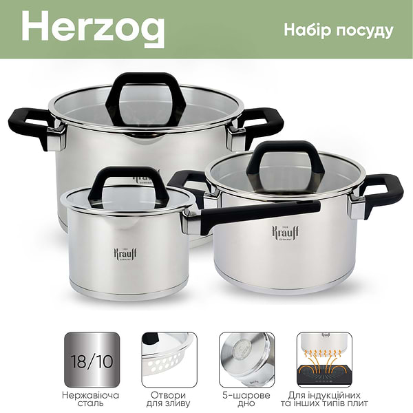 Фото - Набор посуды Krauff Herzog 6 пр. 26-247-006