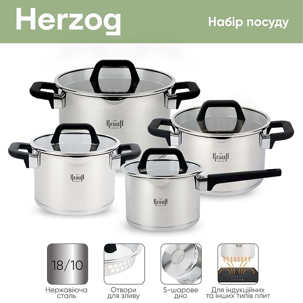 Фото - Набор посуды Krauff Herzog 8 пр. 26-247-007