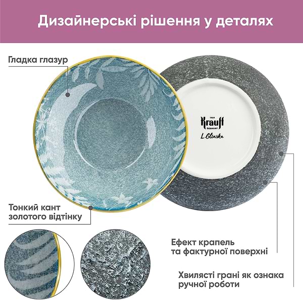 Фото - Салатник Krauff Sand 15,8 см (24-319-020)