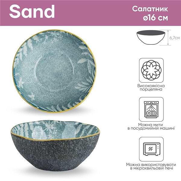 Фото - Салатник Krauff Sand 15,8 см (24-319-020)