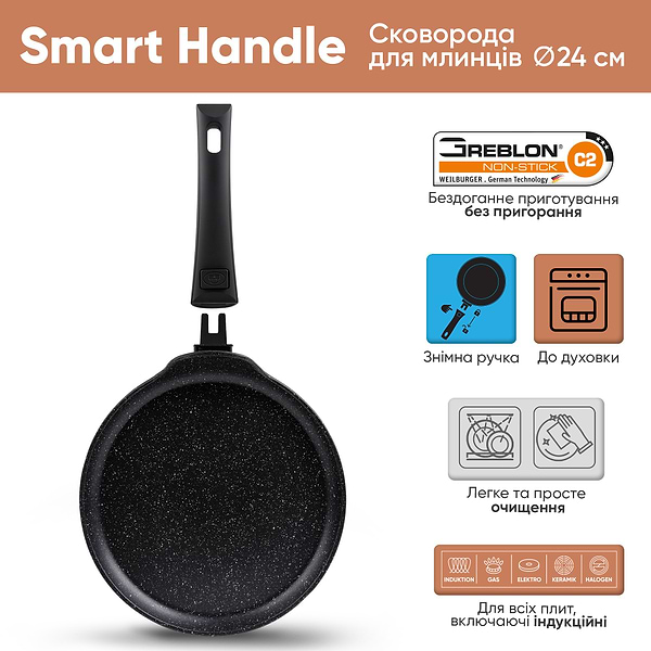 Фото - Сковорода для блинов Krauff SMART HANDLE 24 см (25-305-083)