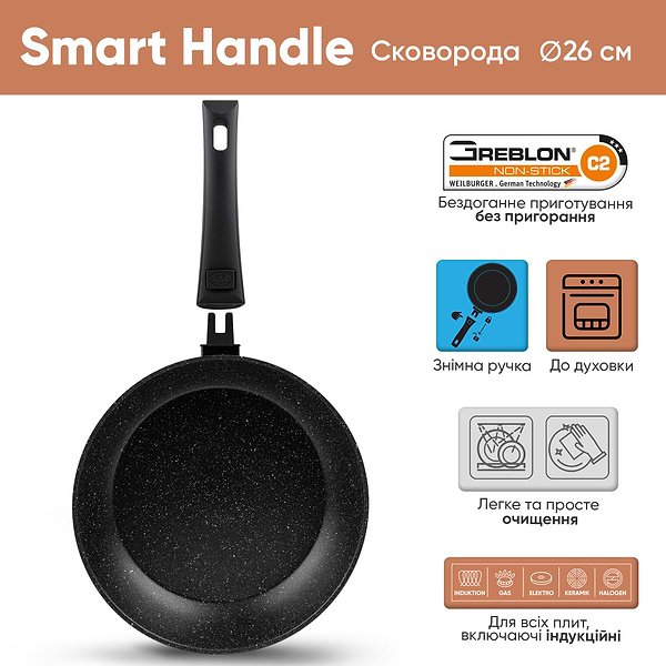 Фото - Сковорода універсальна Krauff SMART HANDLE 26 см (25-305-081)