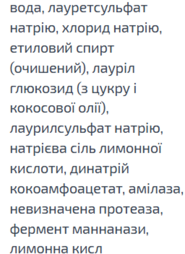 Фото - Средство для удаления пятен L'Arbre Vert 500 мл (3450601000133)