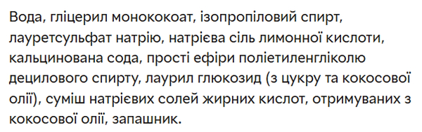 Фото - Чистящее средство универсальное L'Arbre Vert Sensitive 740 мл (3450601032035)