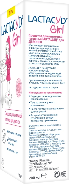 Фото - Гель для интимной гигиены ребенка Lactacyd Для девочек во фл. с дозатором 200 мл (5391520948084)