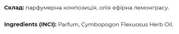 Фото - Аромадиффузор Ароматика Лемонграс (Lemongrass) 50 мл (4820177027220)