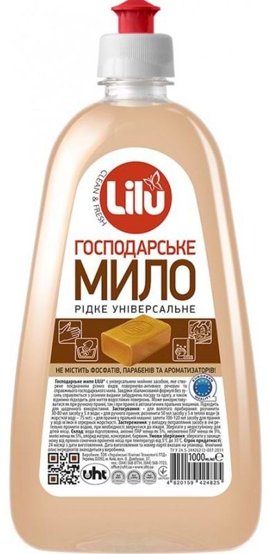 Мило господарське LILU 1 л - Фото 1