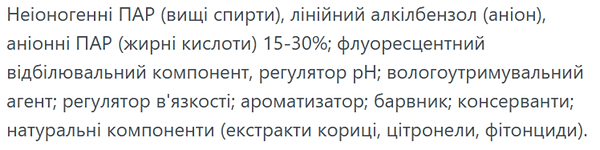 Фото - Гель для прання Lion Beat Bottle 3 л