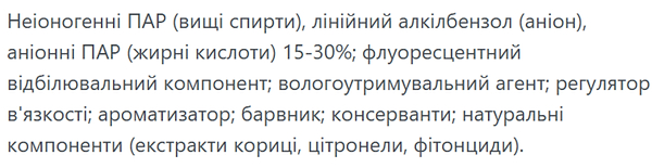 Фото - Гель для прання Lion Beat Drum 2 л