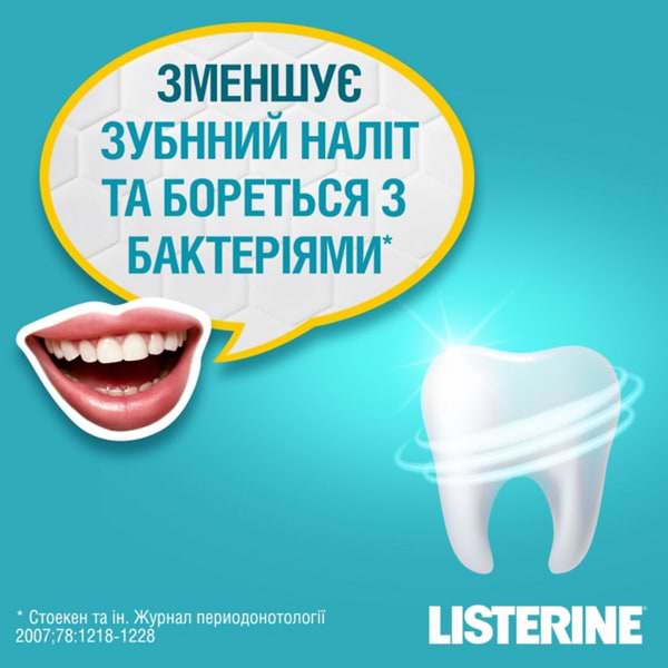 Фото - Ополаскиватель для полости рта Listerine Свежая мята 250 мл (3574661021768)