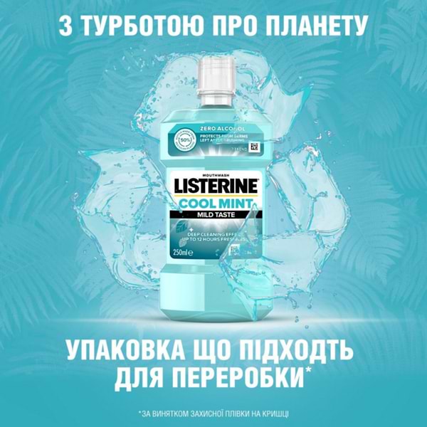 Фото - Ополаскиватель для полости рта Listerine Свежая мята 250 мл (3574661021768)