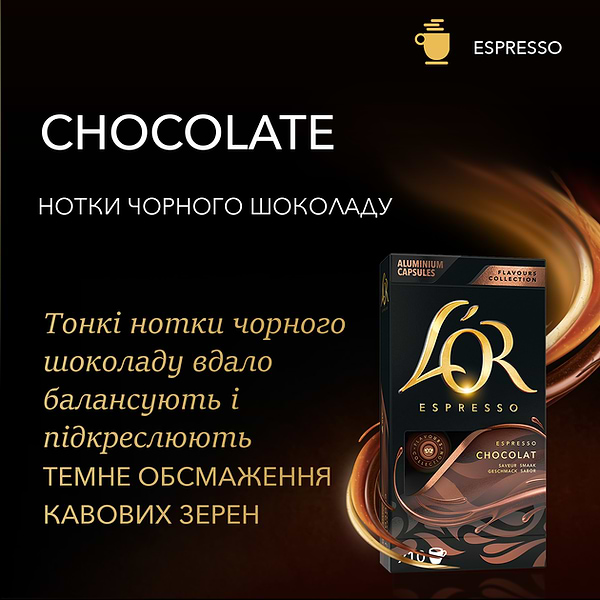 Фото - Кава в капсулах L`OR Espresso Chocolate 10 шт