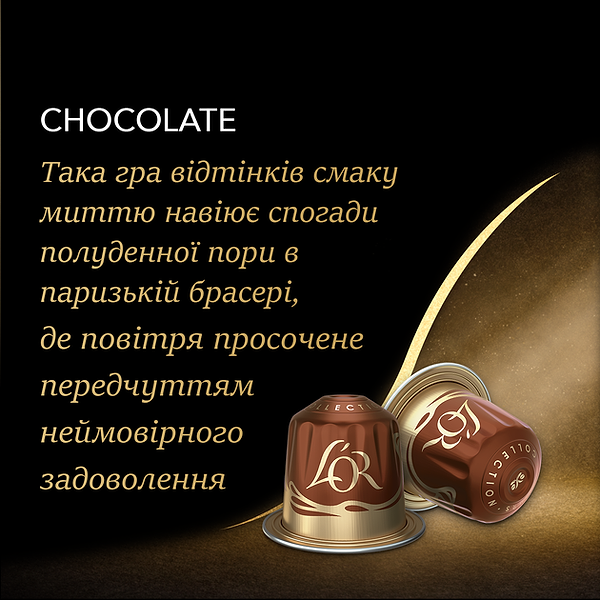 Фото - Кава в капсулах L`OR Espresso Chocolate 10 шт