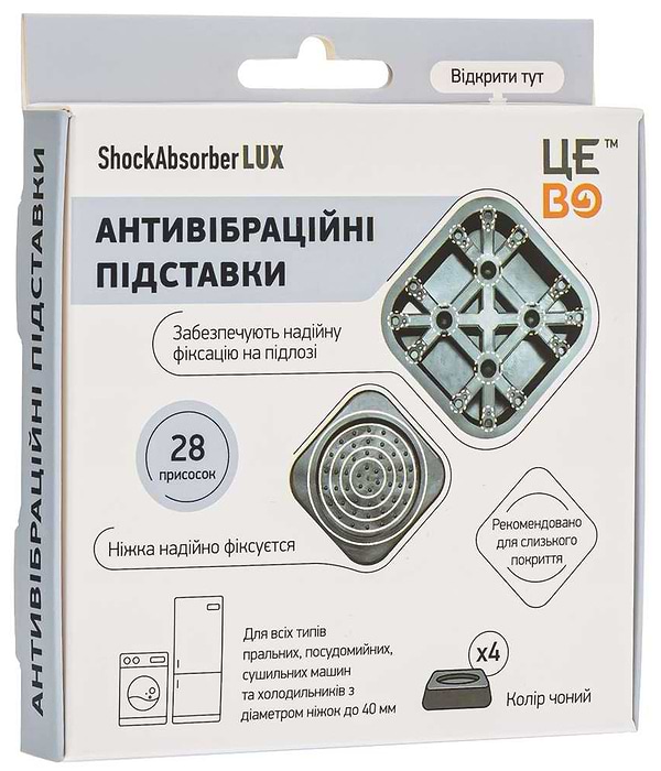 Фото - Підставка антивібраційна ЦЕ ВО Lux Black