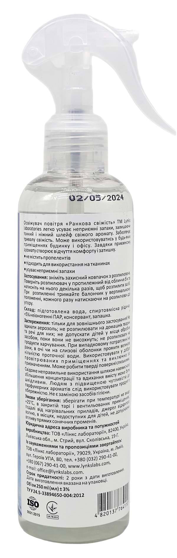 Фото - Освіжувач повітря спрей Lynks Laboratories Ранкова свіжість 250 мл (LLAFMF250)