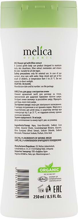 Фото - Гель для душа Melica Organic с экстрактом Оливы 250 мл (4770416001125)