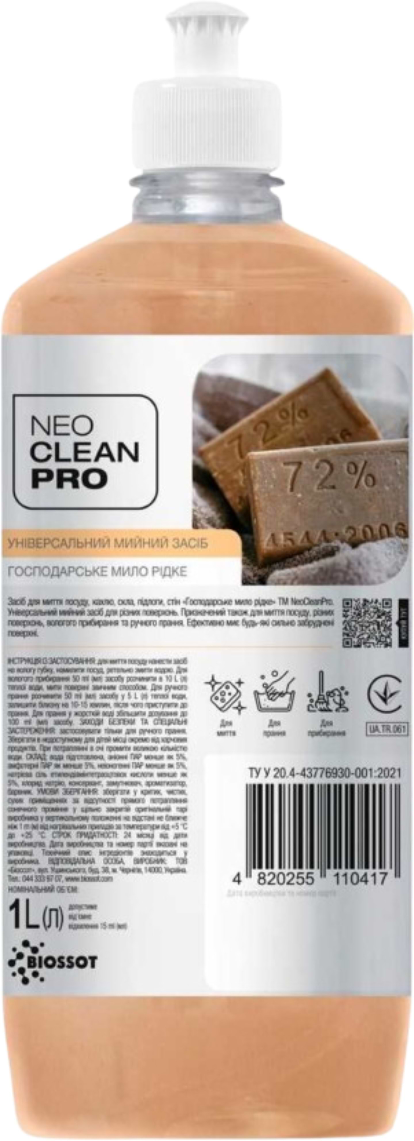 Рідке мило для рук NeoCleanPro 1 л (NCE0502010) - Фото 1