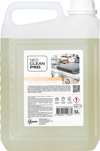 Засіб для чищення плит NeoCleanPro 5 л (4820255110370)