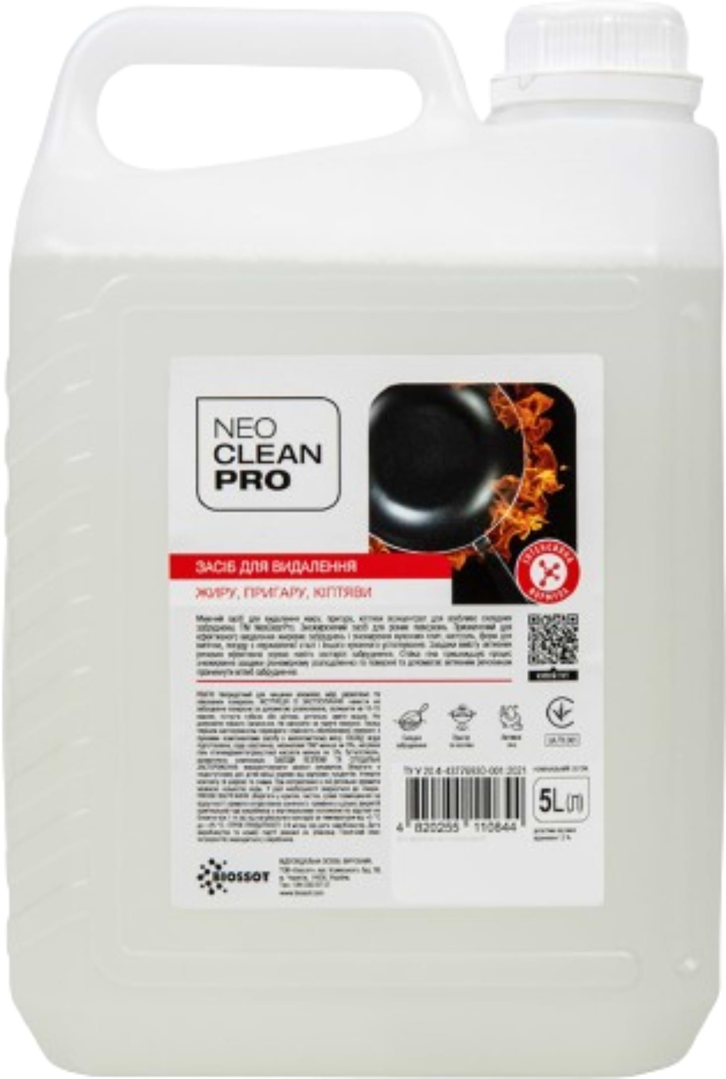 Засіб для видалення жиру NeoCleanPro 5 л (NCP0203005) - Фото 1