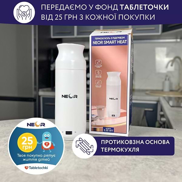 Фото - Термокружка Neor Smart Heat 3.35 WT