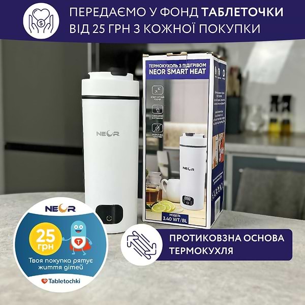 Фото - Термокружка Neor Smart Heat 3.40 WT (23003019)