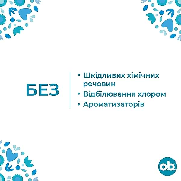Фото - Тампони гігієнічні o.b. ProComfort Normal 16 шт. (3574661329840)