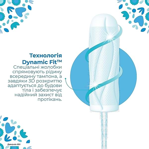 Фото - Тампони гігієнічні o.b. ProComfort Normal 16 шт. (3574661329840)