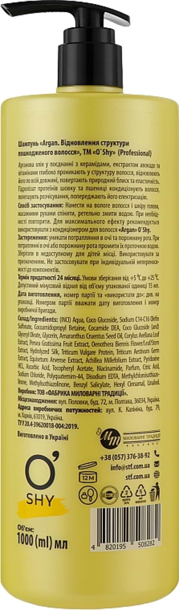 Фото - Шампунь женский O'Shy Argan Professional Восстановление структуры поврежденных волос 1 л (4820195508282)