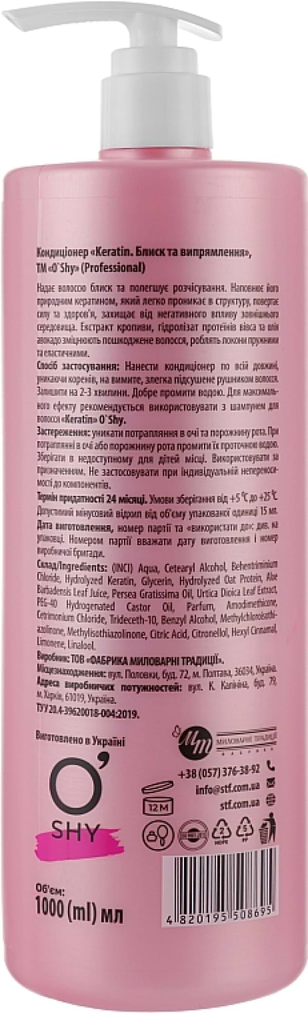 Фото - Бальзам для волосся O'Shy Keratin Professiona Блиск та випрямлення 1 л (4820195508695)