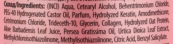 Фото - Бальзам для волосся O'Shy Keratin Professiona Блиск та випрямлення 1 л (4820195508695)