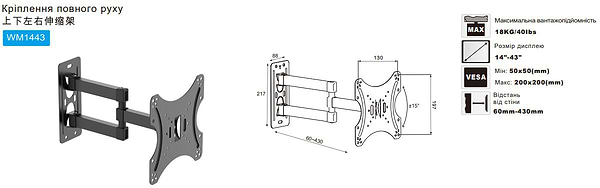 Фото - Крепление для телевизора OzoneHD WM1443