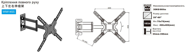 Фото - Кріплення для телевізора OzoneHD WM1455