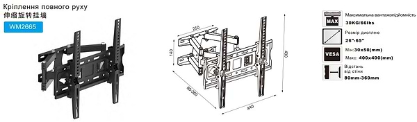 Фото - Кріплення для телевізора OzoneHD WM2665