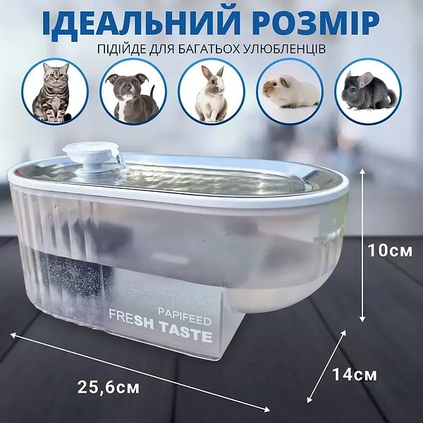 Фото - Смарт-поилка для животных PAPIFEED 2.5 л (PF028)