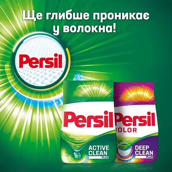 Фото - Пральний порошок Persil авт. Колор 13,5кг (90 циклів)