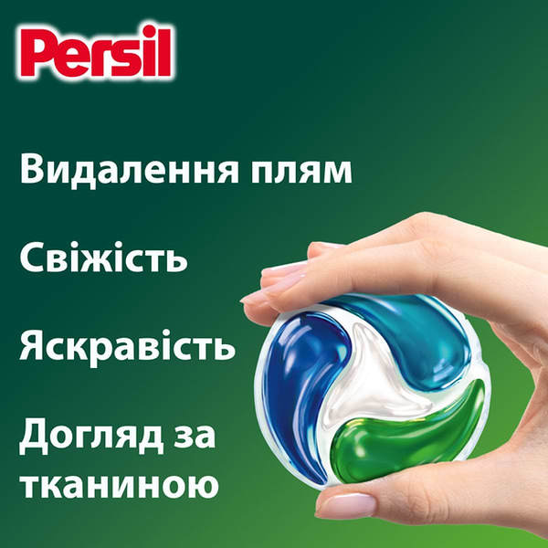 Фото - Капсули для прання Persil Диски 13 шт