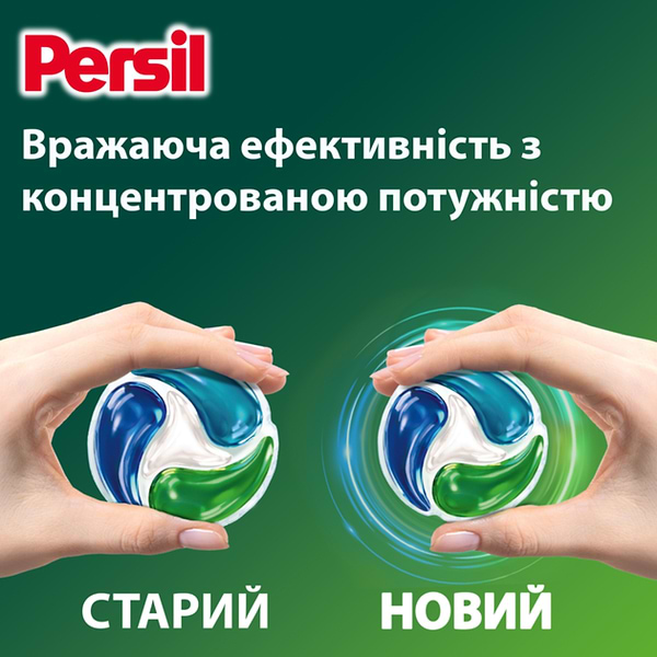 Фото - Капсули для прання Persil Диски 13 шт