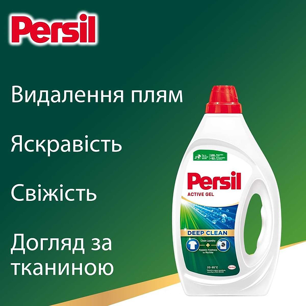 Фото - Гель для стирки Persil Универсал 2,97 л, 66 цикла