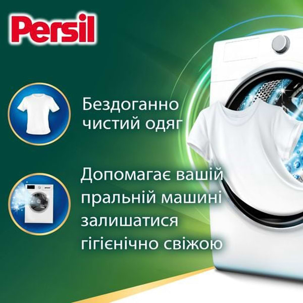 Фото - Гель для прання Persil DEEP CLEAN  Універсал 1,485 л, 33 цикла