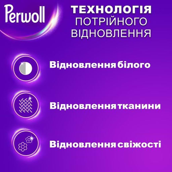 Фото - Засіб для делікатного прання Perwoll д/білих речей 1000 мл