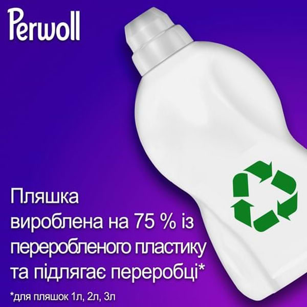Фото - Засіб для делікатного прання Perwoll д/білих речей 1000 мл