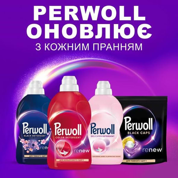 Фото - Гель для прання Perwoll для темних та чорних речей 1000 мл (9000101810141)